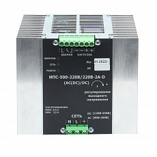 Конвертор-выпрямитель ИПС-500-220/220B-2A D (DC(AC)/DC)