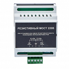 Резистивный мост 220 В